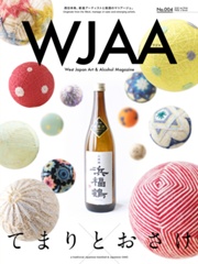 WjAa vol.4 布仁美「夜空の星」×灘浜福鶴「仕込弐號」