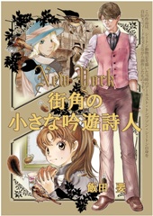 飯田要 おすすめランキング 3作品 ブクログ