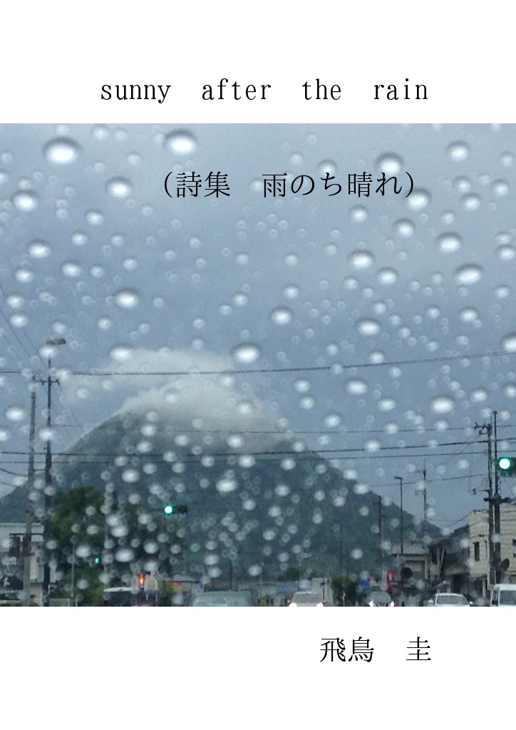 青〜Sunny after rain〜