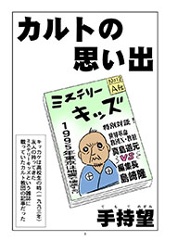 手持望 おすすめランキング 11作品 ブクログ