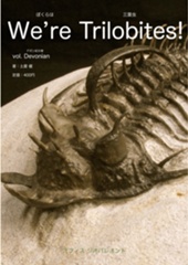 We're Trilobites! vol. Devonian