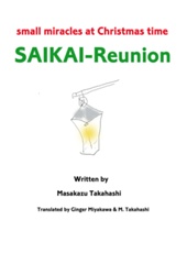 Christmas! SAIKAI-Reunion, small miracles at Christmas time