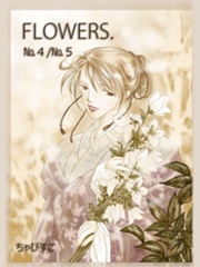 FLOWERS.　№4／№5