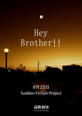 Hey Brother!![SFP0054]