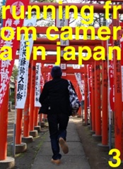 Running from Camera in Japan（2009）