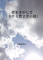 Palareru おすすめランキング 18作品 ブクログ