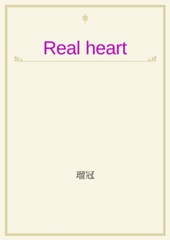Real heart