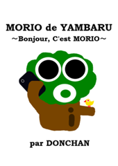 MORIO de YAMBARU ～Bonjour, C'est MORIO～