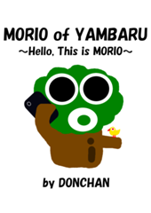 MORIO of YAMBARU ～Hello, This is MORIO～