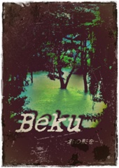 Beku -君の影を-