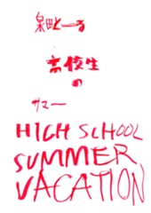HIGH SCHOOL SUMMER VACATION