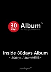 inside 30days Album～30days Albumの現場～