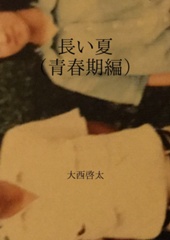 大西啓太 おすすめランキング 13作品 ブクログ