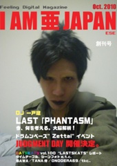 I AM 亜 JAPANESE vol.1 創刊号 Oct.